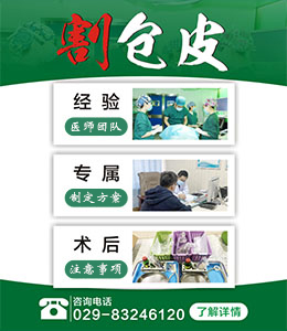 割包皮需要知道什么？